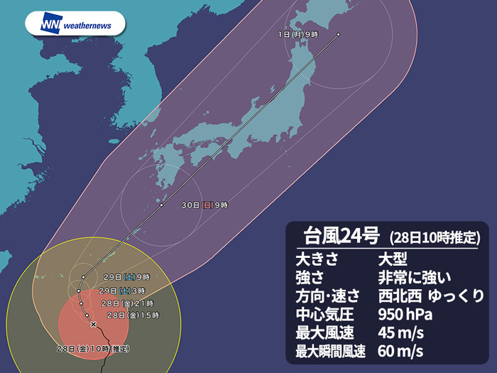 台風24号日本列島へ上陸のおそれ