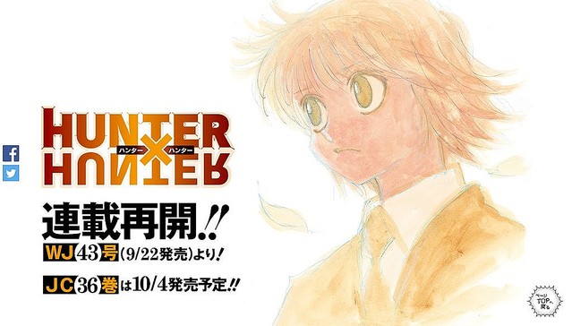 HUNTERXHUNTERが5ヶ月ぶりに再開！